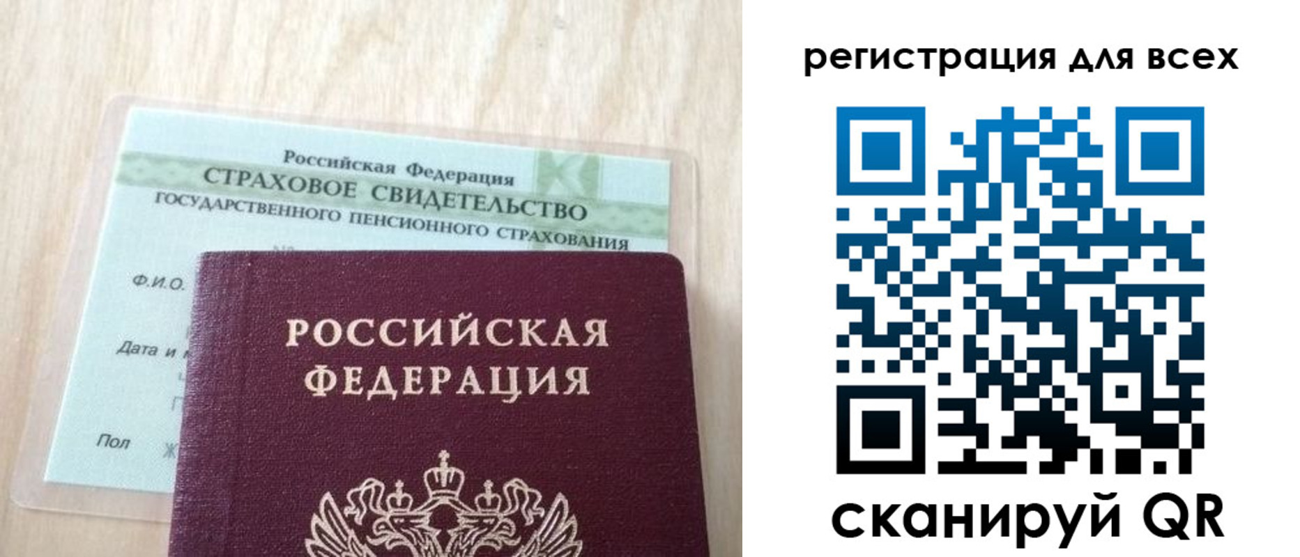 прописка в Тюменской области